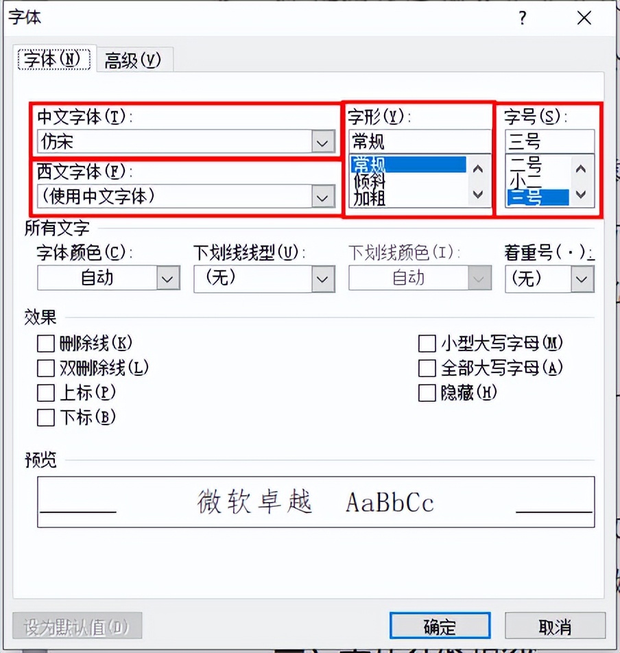 公文写作之页面设置实操教学  第7张