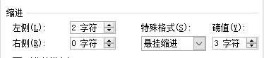 公文写作技巧之会议纪要的格式  第4张